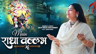 Devi Neha Saraswat  Main Radha Vallabh Ki  Radha Krishna Bhajan  Latest Krishna Song  2023 [upl. by Sinnel]