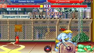 SF2CETorneo Mundial Chile 2013  Fantastic Ryu South Korea vs OTDevaud Chile Grand Finals [upl. by Netsryk658]