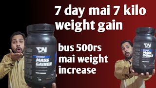 Dnutrixn Advance Mass Gainer buy yes or not [upl. by Aicitan]