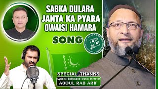 MIM Asaduddin Owaisi Song Sabka Dulara Janta Ka Pyara AIMIM party Song [upl. by Erena]