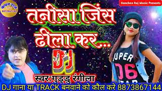 Dj rajkamal basti Bhojpuri Dj Song   तनी सा जींस ढीला कर  Faaru Mix  Tani Sa Jinse Dhila Kara [upl. by Vanzant]