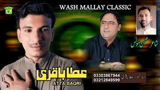 New Balochi Song  O TAHLEN MANI DILBAR TO PARCHI GON MANA ZAHRE  ATTA BAQRI  Washmallay Classic [upl. by Ardnuhsed]