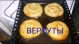 Молдавские вертуты Вертуты с картошкой из вытяжного тестаВкусно и очень просто [upl. by Angadresma]