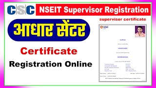 aadhar supervisor certificate online apply 2024  Aadhar NSEIT Registration  आधार सर्टिफिकेट [upl. by Zednanref]