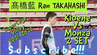 RanTAKAHASHI 髙橋藍 Danger at 843 minutes Kioene Padova VS Monza Volley Second set [upl. by Artek261]