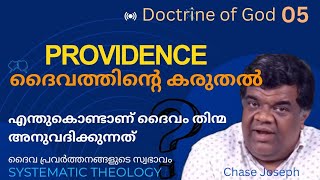 05Providence ദൈവത്തിൻ്റെ കരുതൽ Why God allows evil Doctrine of God  Chase Joseph [upl. by Desiree]