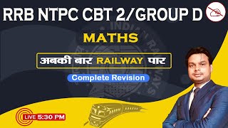 RRB NTPC CBT 2  Group D  RRB NTPC Maths Classes  Complete Revision  By Abhishek Mahendras [upl. by Ecirtnom]