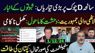 imran khan released news today  Imran khan release news today live  imran khan released [upl. by Gnihc655]