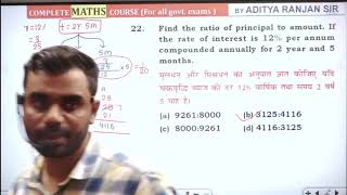 Compound Interest by Aditya ranjan class 3  ci by Aditya Ranjan  Aditya Ranjan Classes [upl. by Adiesirb]