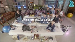 VLIVE 191010 Lullaby X SEVENTEEN  by LieV [upl. by Initof]