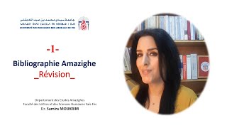 Conférences et cours universitaires  Bibliographie Amazighe  Révision  ep1  Dr Samira MOUKRIM [upl. by Ibur]