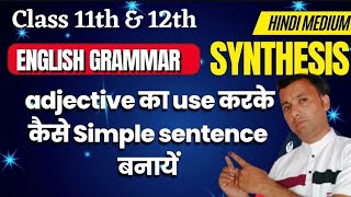 use of Adjective simple sentences [upl. by Nyleaj]