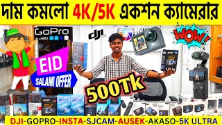 ঈদ সালামি অফার🔥4K5K Action Camera কিনুন🔥action camera price in Bangladesh🔥gopro camera price 2024 [upl. by Nichola]