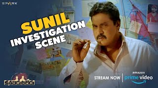 Sunil INVESTIGATION Scene  Kanabadutaledu Telugu Full Movie Streaming on Amazon Prime  Silly Monks [upl. by Reichert]