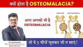 Vitamin D Deficiency Causes Osteomalacia   5 Foods to Avoid For Osteomalacia  SAAOL Ortho Care [upl. by Ahsiym761]