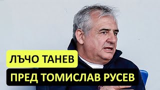 За ЦСКА Левски шефовете им БФС Гонзо Бербатов и реформите в БГ футбола [upl. by Barclay]