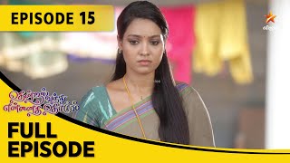 Thendral Vanthu Ennai Thodum  தென்றல் வந்து என்னைத் தொடும்  Full Episode 15 [upl. by Pfister]