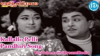 Aathmeeyulu Movie Songs  Kallallo Pelli Pandhiri Song  ANR  Vanisri [upl. by Nwahsyd]