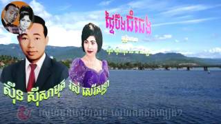 ផ្ទៃបឹងធំធេង [upl. by Billye]