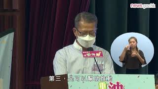 消費券計劃 市民直接受惠 2572021 手語版 [upl. by Ahseined]