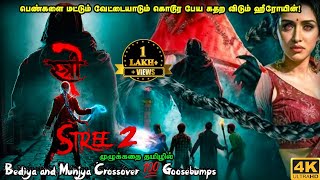 Stree 2 Full Movie in Tamil Explanation Review  Movie Explained in Tamil  Mr kutty Kadhai [upl. by Nnalyrehs850]