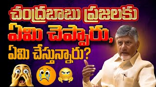 చంద్రబాబుకు వైఎస్ఆర్ పార్టీ కౌంటర్  పేర్ని నాని కామెంట్స్  APPolitics  Ycp Vs Tdp  Telugu Vartha [upl. by Lionello]