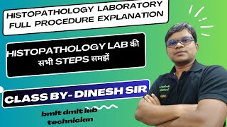 Histopathology laboratory full procedure explanation  Histopathology Lab की सभी steps समझें । [upl. by Duhl]