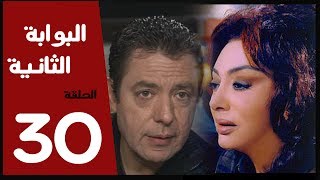 مسلسل البوابة الثانية الحلقة 30 بطولة نبيله عبيد [upl. by Leahci]