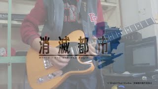 【消滅都市OP】「阿部真央  答」を弾いてみたShoumetsu Toshi OP  Thai cover by ICHIKI [upl. by Giltzow12]