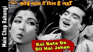 Koi Bata De Dil Hai Jahan  Main Chup Rahungi  1962  Lata  Rafi  Meena Kumari  Sunil Dutt [upl. by Gauthier]