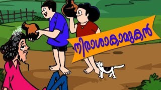 നിരാശാകാമുകന്‍ബോബനും മോളിയും I NiraashakamukanBobanum Moliyum Comedy [upl. by Zat893]