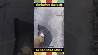 Be Safe In Snowfall Area Fact  kannada facts karnataka amazing youtubeshorts trendingshorts [upl. by Llenad567]