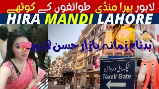 Hira Mandi  Heera Mandi Lahore 2023  Tibbi Gali BAZAR E HUSAN Lahore visit Adventure in Lahore [upl. by Nohsyt]