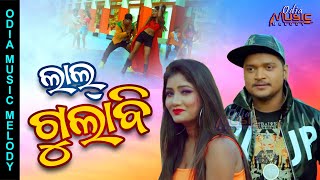 Lal Gulabi  Odia Song [upl. by Eramat]