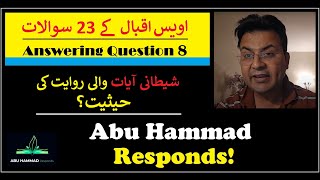 Awais Iqbals 23 Questions  Answering Question 8 [upl. by Zorina]