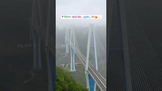 Pingtang Sky Bridge Guizhou China [upl. by Wight]