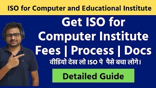 How to Apply ISO Certificate for Computer Training Institute Center or Educational Institutions [upl. by Haliak]