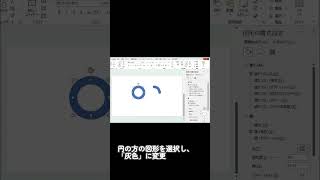 【パワポ術】円グラフの作り方 shorts パワポ パワーポイント powerpoint パワポデザイン [upl. by Frederic474]