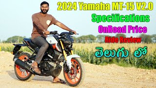 2024 Yamaha MT 15 V20 Price amp Specs in telugu  TechTravelTelugu [upl. by Rona896]