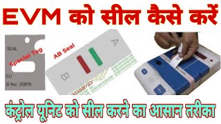 How to EVM Sealing Process  कंट्रोल यूनिट को सील कैसे करें  election mockpoll evm viral [upl. by Ainival826]