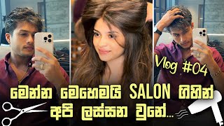 Salon ගිහින් අපි ලස්සන උන විදිහ  Lav amp Geha  Salon Liyo  Vlog 4 [upl. by Teerprah]