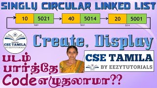 331 தமிழில்  Create Display Circular Singly Linked List  Singly Circular Linked List Creation [upl. by Connett392]