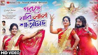 Pore Jabi Lal Saree Tai  Jagadish amp Priyanka  Purulia Video Song  Rupali Music Purulia [upl. by Harol]