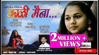 Mazi Kali Maina माझी काळी मैना  राजशेखर तळवार  तेशवानी वेताळ  संतोष बनकर shivraj music marathi [upl. by Jeromy]