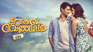 Kavalai Vendam Song Un Kadhal Irundhal Podhum  Deleted Scene  Jiiva Kajal Agarwal shorts [upl. by Pavier]