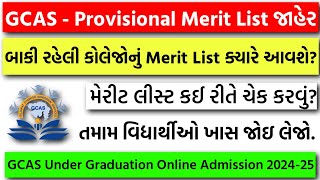 GCAS Admission  Provisional Merit List કઈ રીતે ચેક કરવું  GCAS Online Provisional Merit List જાહેર [upl. by Isiahi]