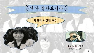 ◆ 내가 살아보니까 고 장영희교수님 글 BGM 멘델스존 한여름밤의 꿈 [upl. by Arrakat]