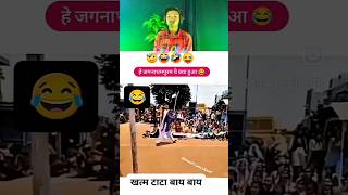 Try not to laugh 🤣 Pt06  Gitesh Official  shorts funny memes viralshorts [upl. by Haliak352]