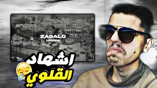 ayoub wa ziko Reaction LFERDA  ZAGALO  Clip Officiel 😒هادشي عيااان ليبغا افهيم ادخيل [upl. by Aydan653]