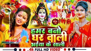 Video  न्यू बोलबम गीत 2024  Bolbam Ke Gana 2024 Ke  Bolbam Song 2024 Shilpi Raj Bol Bam 2024 [upl. by Joelie896]